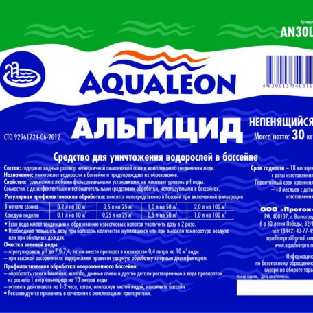 Aqualeon Альгицид для борьбы с водорослями  (инструкция)