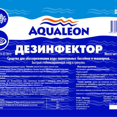 Быстрый стабилизированный хлор Aqualeon Дезинфектор БСХ в гранулах (1 кг, 5 кг, 10 кг)