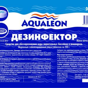 Медленный стабилизированный хлор Aqualeon Дезинфектор МСХ (1 кг, 5 кг, 12 кг)