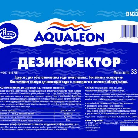 Дезинфектор жидкий от производителя Aqualeon (этикетка)