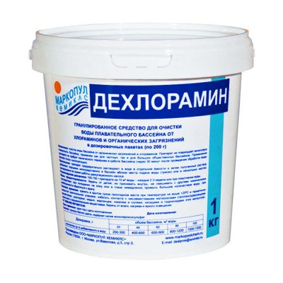 Дехлорамин для бассейна Маркопул-Кемиклс (1 кг, 5 кг)