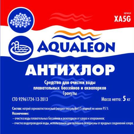 Гранулированное средство Антихлор для бассейна от Aqualeon (этикетка)