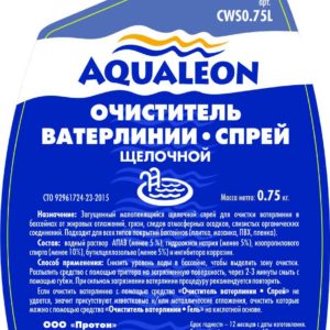 Очиститель ватерлинии спрей для бассейна щелочной Aqualeon (0.75 л)